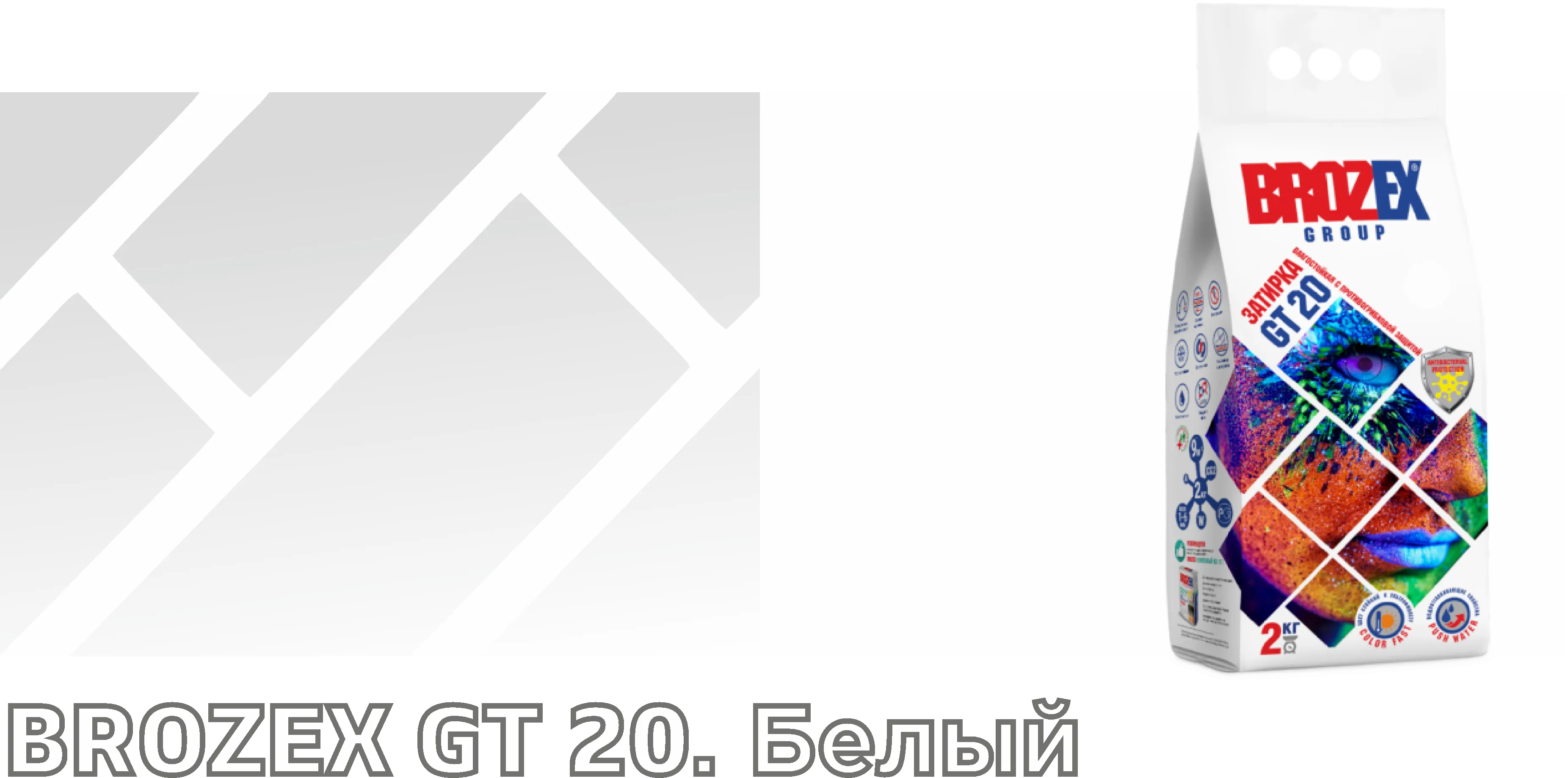 Затирка для швов GT20 BROZEX 2 кг – купить по низкой цене в Екатеринбурге в интернет-магазине Стройснаб Затирка для швов GT20 BROZEX 2 кг