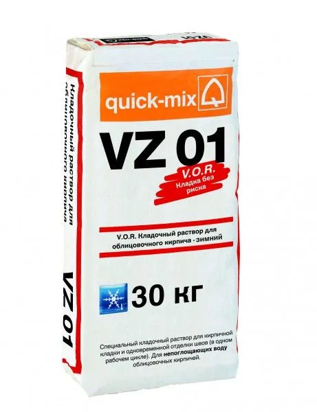 Квик Микс VZ 01 Кладочный раствор с трассом для лицевого кирпича, светло-бежевый ЗИМНИЙ – купить по низкой цене в Екатеринбурге в интернет-магазине Стройснаб Квик Микс VZ 01 Кладочный раствор с трассом для лицевого кирпича, светло-бежевый ЗИМНИЙ