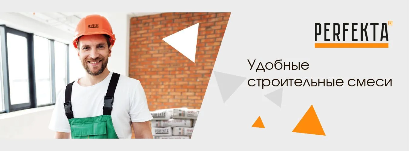 Перфекта смеси Перфекта смеси