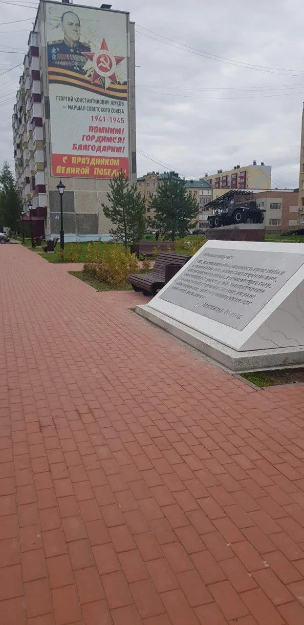 Реконструкция мемориального комплекса «Монумент Славы» и Вечного огня в Пыть-Яхе Реконструкция мемориального комплекса «Монумент Славы» и Вечного огня в Пыть-Яхе