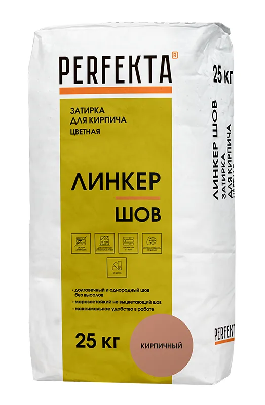 Затирка для кирпича Перфекта Линкер Шов кирпичный 25 кг – купить по низкой цене в Екатеринбурге в интернет-магазине Стройснаб Затирка для кирпича Перфекта Линкер Шов кирпичный 25 кг
