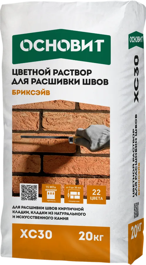 Основит Бриксэйв XC30 034 Светло-Бежевый раствор для расшивки кирпичных швов – купить по низкой цене в Екатеринбурге в интернет-магазине Стройснаб Основит Бриксэйв XC30 034 Светло-Бежевый раствор для расшивки кирпичных швов