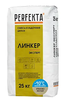 Смесь кладочная для кирпича Перфекта Линкер Эксперт зимняя кремово-желтый 25 кг
