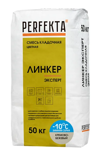 Смесь кладочная для кирпича Перфекта Линкер Эксперт зимняя кремово-бежевый 50 кг – купить по низкой цене в Екатеринбурге в интернет-магазине Стройснаб Смесь кладочная для кирпича Перфекта Линкер Эксперт зимняя кремово-бежевый 50 кг