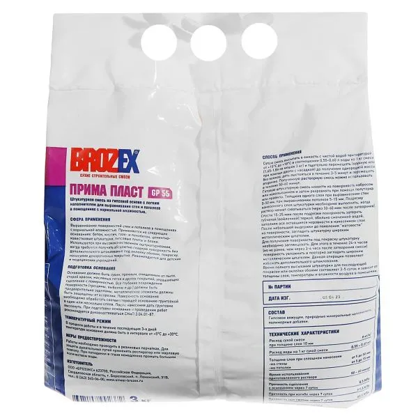 Штукатурка гипсовая GP 55 Прима Пласт  3 кг BROZEX