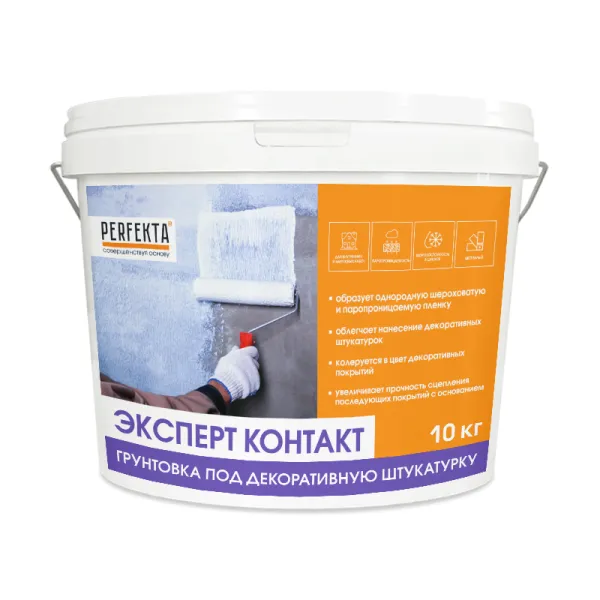 Грунтовка Перфекта Эксперт Контакт под декоративную штукатурку 10 кг