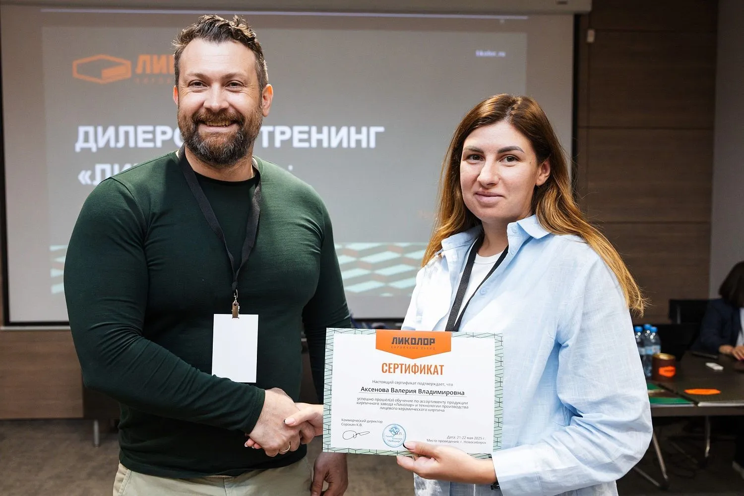 Конференция завода Ликолор