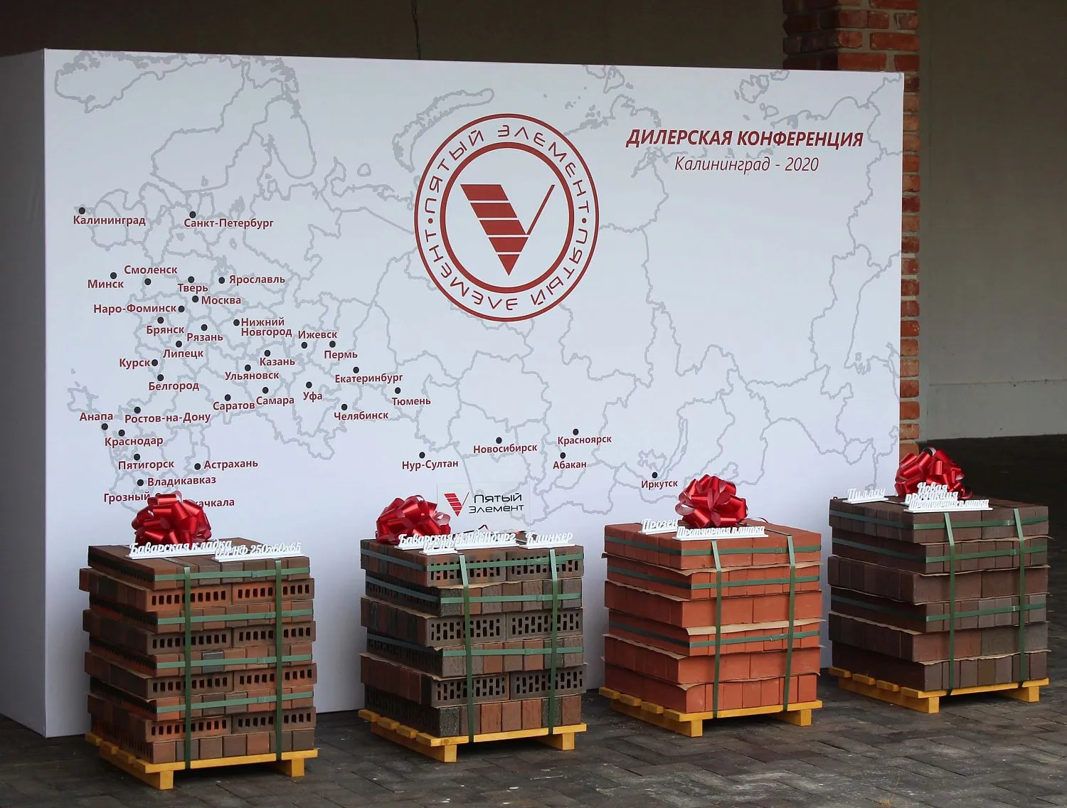 СтройСнаб на дилерской конференции завода "Пятый Элемент"