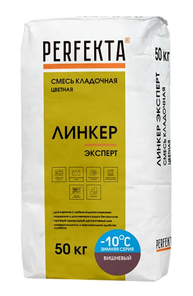 Смесь кладочная для кирпича Перфекта Линкер Эксперт зимняя вишневый 50 кг – купить по низкой цене в Екатеринбурге в интернет-магазине Стройснаб Смесь кладочная для кирпича Перфекта Линкер Эксперт зимняя вишневый 50 кг
