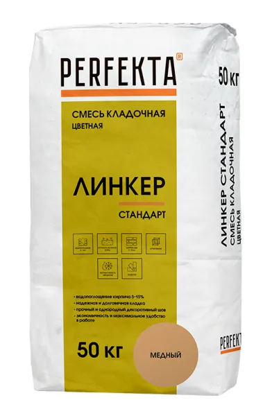 4631 Кладочный раствор Линкер Стандарт медный, 50 кг 4631 Кладочный раствор Линкер Стандарт медный, 50 кг