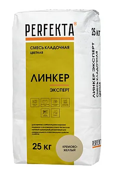 Смесь кладочная для кирпича Перфекта Линкер Эксперт кремово-желтый 25 кг Смесь кладочная для кирпича Перфекта Линкер Эксперт кремово-желтый 25 кг