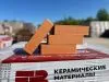 Кирпич керамический лицевой Копыловская керамика Бронза 1 НФ в Екатеринбурге