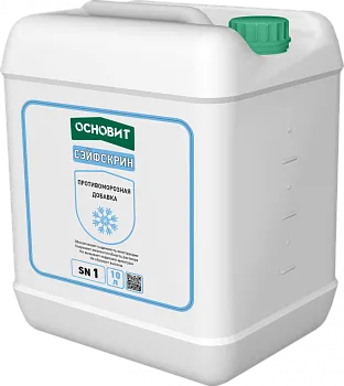 ОСНОВИТ СЭЙФСКРИН SN1 ПРОТИВОМОРОЗНАЯ ДОБАВКА