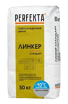 Смесь кладочная для кирпича Перфекта Линкер Стандарт зимняя светло-серый 50 кг Смесь кладочная для кирпича Перфекта Линкер Стандарт зимняя светло-серый 50 кг