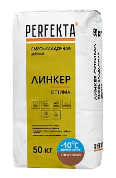 Смесь кладочная для кирпича Перфекта Линкер Оптима зимняя коричневый 50 кг Смесь кладочная для кирпича Перфекта Линкер Оптима зимняя коричневый 50 кг
