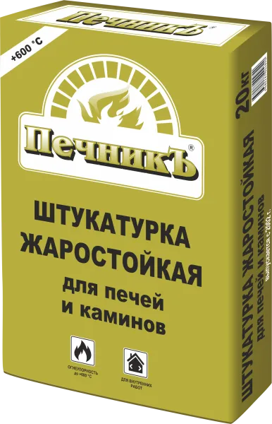 Штукатурка жаростойкая для печей и каминов Печникъ, 20кг