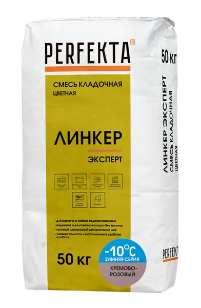 Смесь кладочная для кирпича Перфекта Линкер Эксперт зимняя кремово-розовый 50 кг