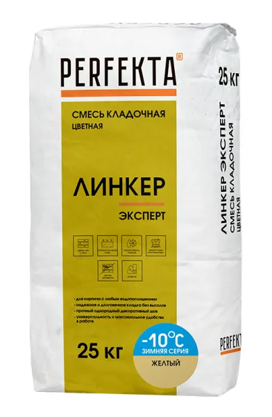 Смесь кладочная для кирпича Перфекта Линкер Эксперт зимняя желтый 25 кг