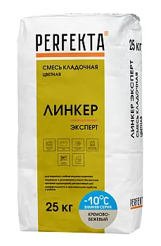 Смесь кладочная для кирпича Перфекта Линкер Эксперт зимняя кремово-бежевый 25 кг