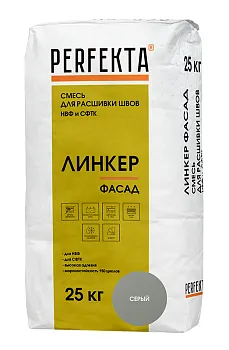 Смесь для расшивки швов НВФ и СФТК Перфекта Линкер Фасад серый 25 кг – купить по низкой цене в Екатеринбурге в интернет-магазине Стройснаб Смесь для расшивки швов НВФ и СФТК Перфекта Линкер Фасад серый 25 кг