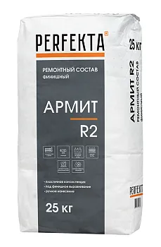 Ремонтный состав Перфекта Армит R2 финишный 25 кг
