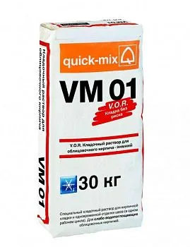 Квик Микс VM 01 Кладочный раствор с трассом для лицевого кирпича, алебастрово-белый ЗИМНИЙ