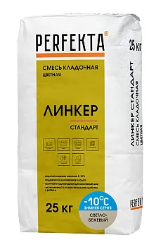 Смесь кладочная для кирпича Перфекта Линкер Стандарт зимняя светло-бежевый 25 кг Смесь кладочная для кирпича Перфекта Линкер Стандарт зимняя светло-бежевый 25 кг