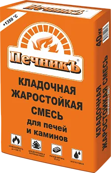 Кладочная жаростойкая смесь для печей и каминов Печникъ, 40кг