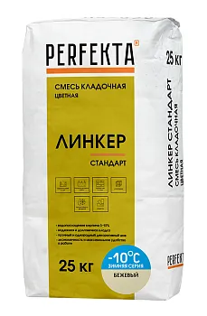 Смесь кладочная для кирпича Перфекта Линкер Стандарт зимняя бежевый 25 кг Смесь кладочная для кирпича Перфекта Линкер Стандарт зимняя бежевый 25 кг