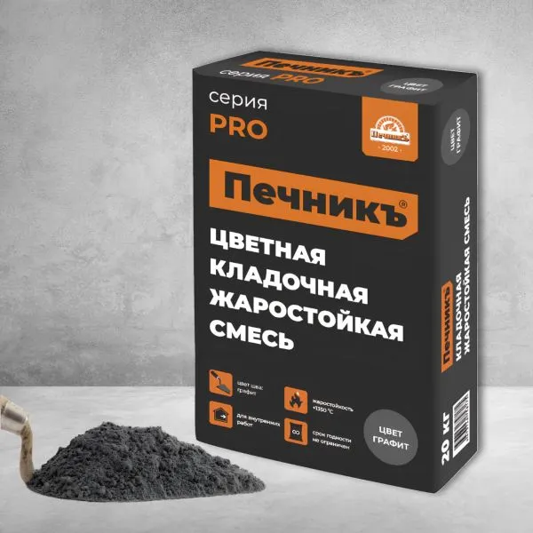 Цветная кладочная жаростойкая смесь Печникъ цвет графит, 20кг – купить по низкой цене в Екатеринбурге в интернет-магазине Стройснаб Цветная кладочная жаростойкая смесь Печникъ цвет графит, 20кг