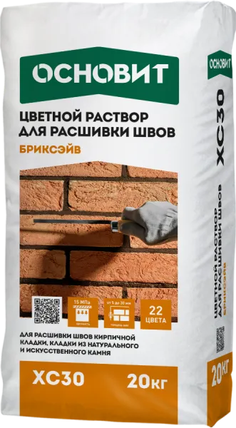 Основит ХС 30