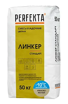Смесь кладочная для кирпича Перфекта Линкер Стандарт зимняя кремово-желтый 50 кг Смесь кладочная для кирпича Перфекта Линкер Стандарт зимняя кремово-желтый 50 кг