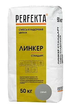 Смесь кладочная для кирпича Перфекта Линкер Стандарт серый 50 кг Смесь кладочная для кирпича Перфекта Линкер Стандарт серый 50 кг