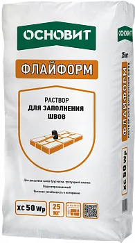 Раствор для заполнения швов брусчатки и камня водонепроницаемый ОСНОВИТ ФЛАЙФОРМ XC50 Wp, серый 020 в Екатеринбурге