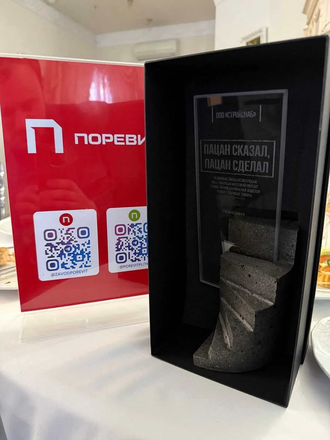 Наша компания получила награду «Пацан сказал, пацан сделал»!