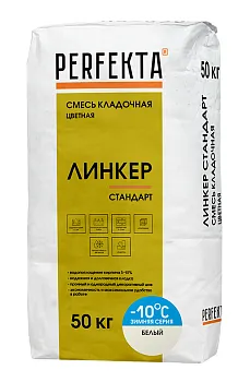 Смесь кладочная для кирпича Перфекта Линкер Стандарт зимняя белый 50 кг Смесь кладочная для кирпича Перфекта Линкер Стандарт зимняя белый 50 кг