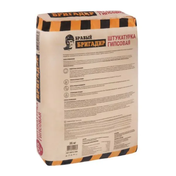 Штукатурка гипсовая 35 кг БРАВЫЙ БРИГАДИР