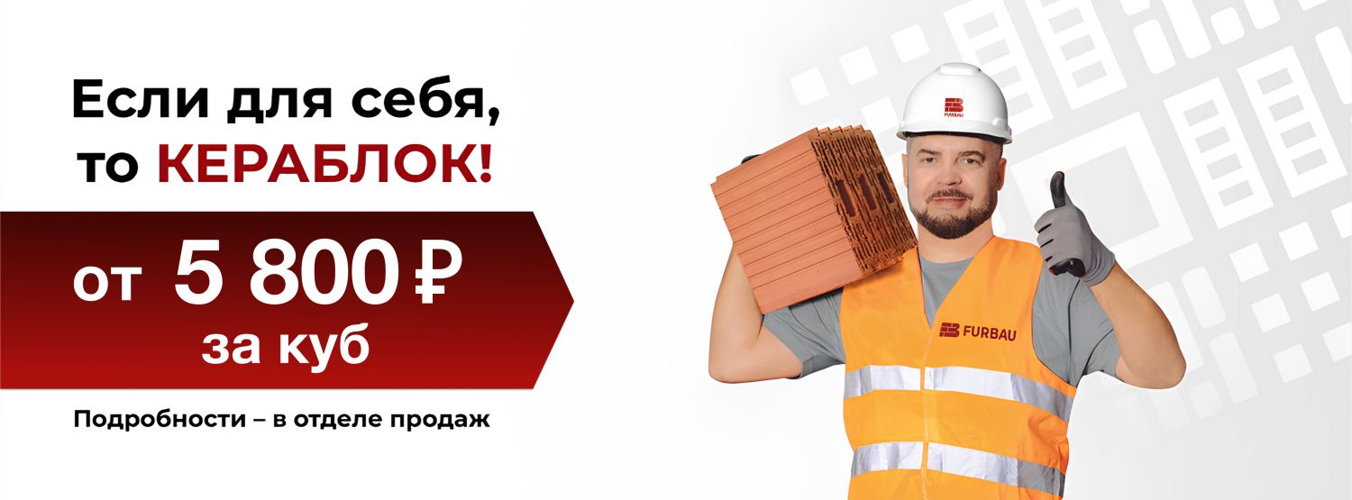 кераблок