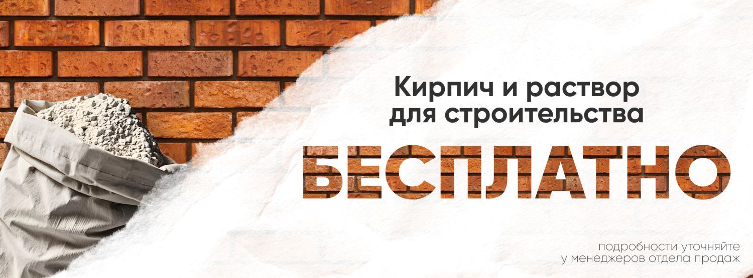 Стенка в подарок