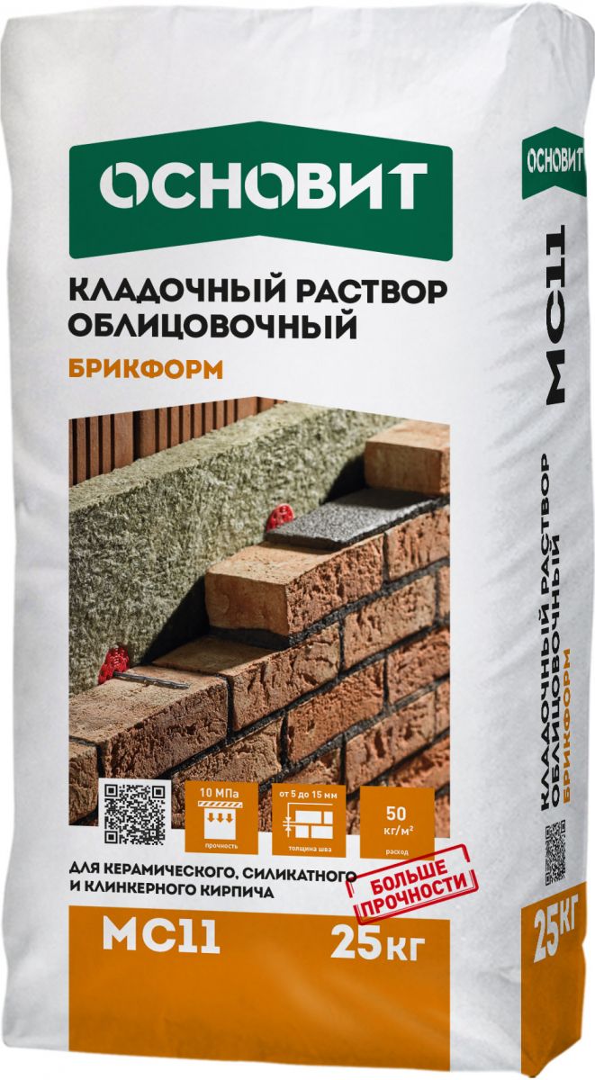 Основит Брикформ МС11 036 Ореховый кладочный раствор для кирпича – купить по низкой цене в Екатеринбурге в интернет-магазине Стройснаб Основит Брикформ МС11 036 Ореховый кладочный раствор для кирпича