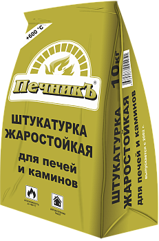 Штукатуркая жаростойка для печей и каминов Печникъ, 10кг
