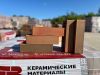 Кирпич керамический лицевой Копыловская керамика Флеш 1 НФ в Екатеринбурге