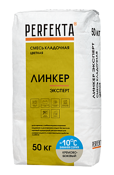 PERFEKTA Кладочный раствор Линкер Эксперт Зимняя серия кремово-бежевый, 50 кг – купить по низкой цене в Екатеринбурге в интернет-магазине Стройснаб PERFEKTA Кладочный раствор Линкер Эксперт Зимняя серия кремово-бежевый, 50 кг
