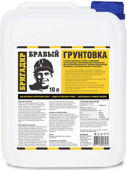 грбр грбр