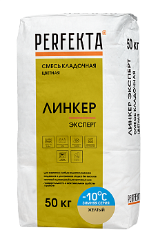 PERFEKTA Кладочный раствор Линкер Эксперт Зимняя серия желтый, 50 кг – купить по низкой цене в Екатеринбурге в интернет-магазине Стройснаб PERFEKTA Кладочный раствор Линкер Эксперт Зимняя серия желтый, 50 кг