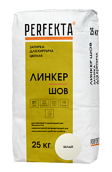 Затирка для кирпича Перфекта Линкер Шов белый 25 кг Затирка для кирпича Перфекта Линкер Шов белый 25 кг