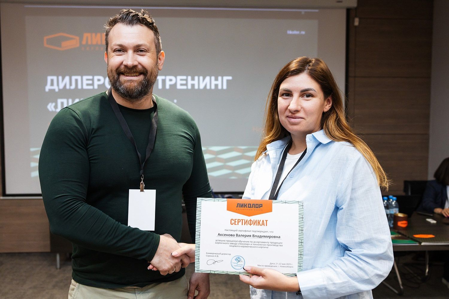 Конференция завода Ликолор