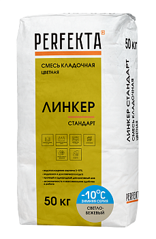 PERFEKTA Кладочный раствор Линкер Стандарт Зимняя серия светло-бежевый, 50 кг – купить по низкой цене в Екатеринбурге в интернет-магазине Стройснаб PERFEKTA Кладочный раствор Линкер Стандарт Зимняя серия светло-бежевый, 50 кг