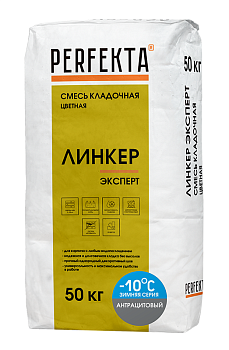 PERFEKTA Кладочный раствор Линкер Эксперт Зимняя серия антрацитовый, 50 кг – купить по низкой цене в Екатеринбурге в интернет-магазине Стройснаб PERFEKTA Кладочный раствор Линкер Эксперт Зимняя серия антрацитовый, 50 кг
