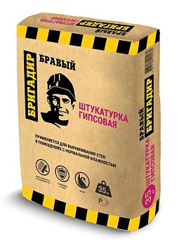 Штукатурка гипсовая  БРАВЫЙ БРИГАДИР 35кг
